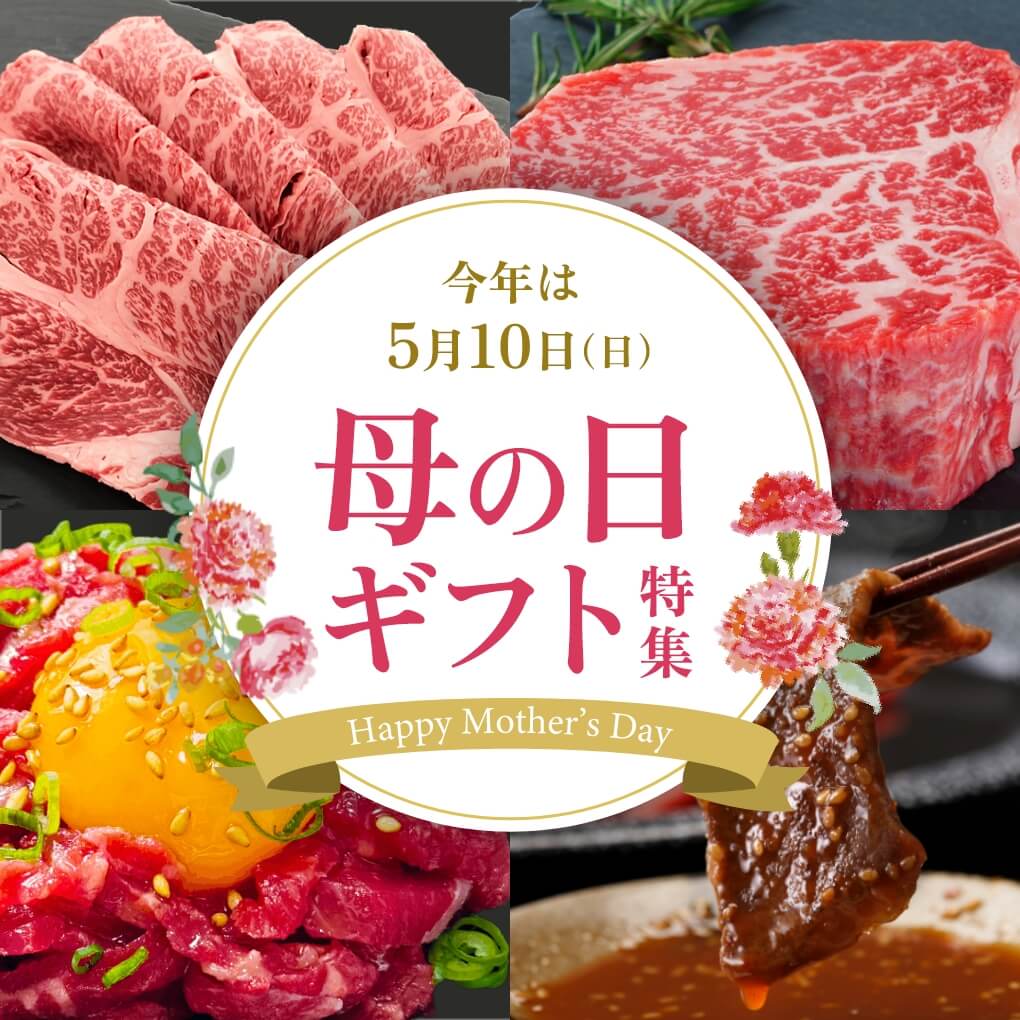 母の日（早割）