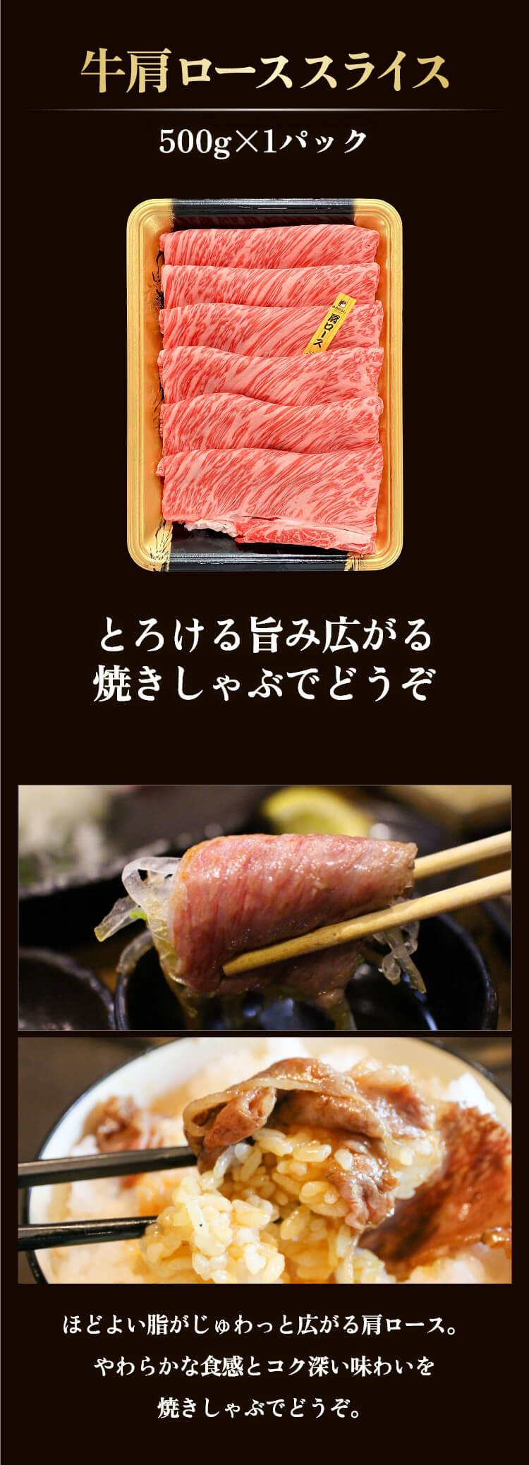 牛肩ロース スライス