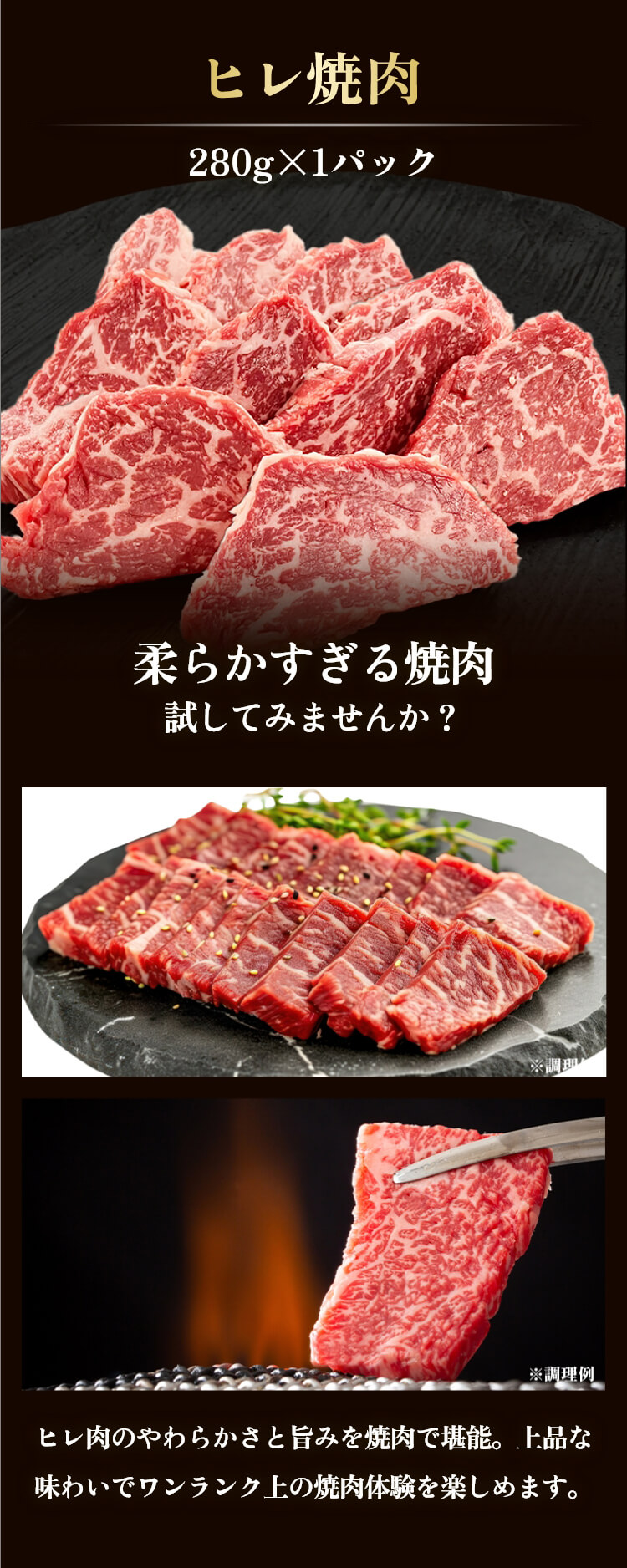 ヒレ焼肉