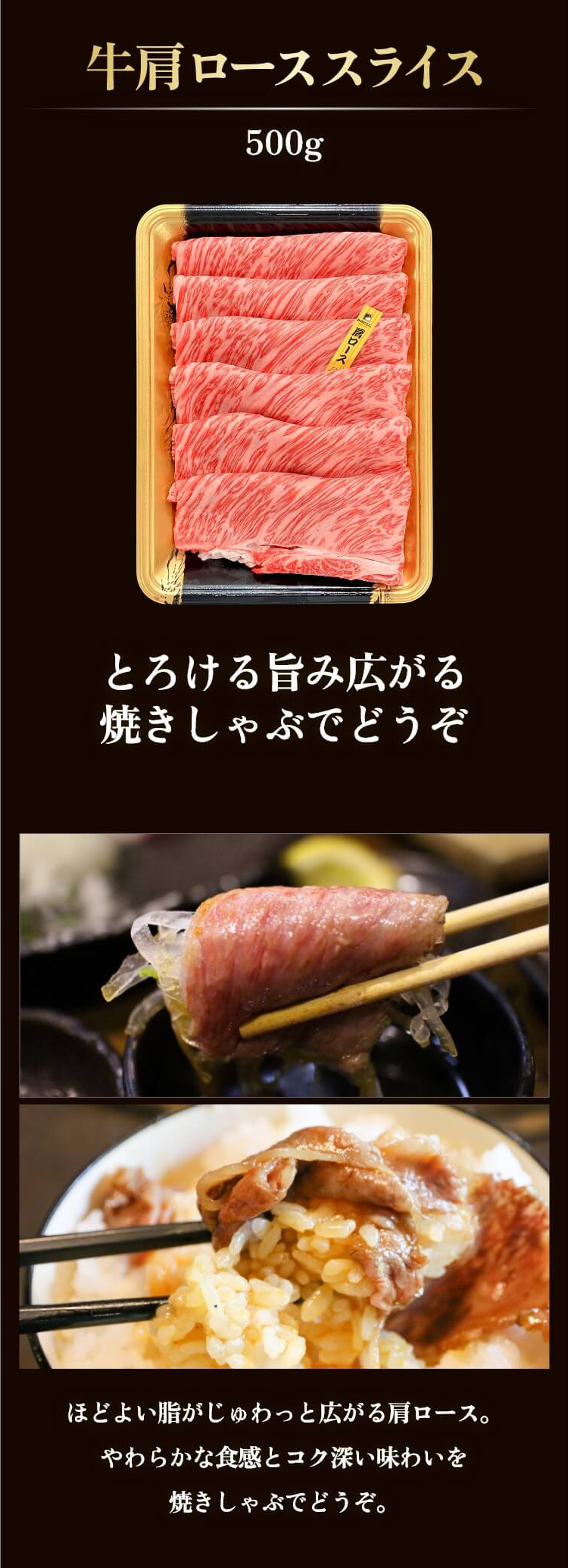 牛肩ロース スライス