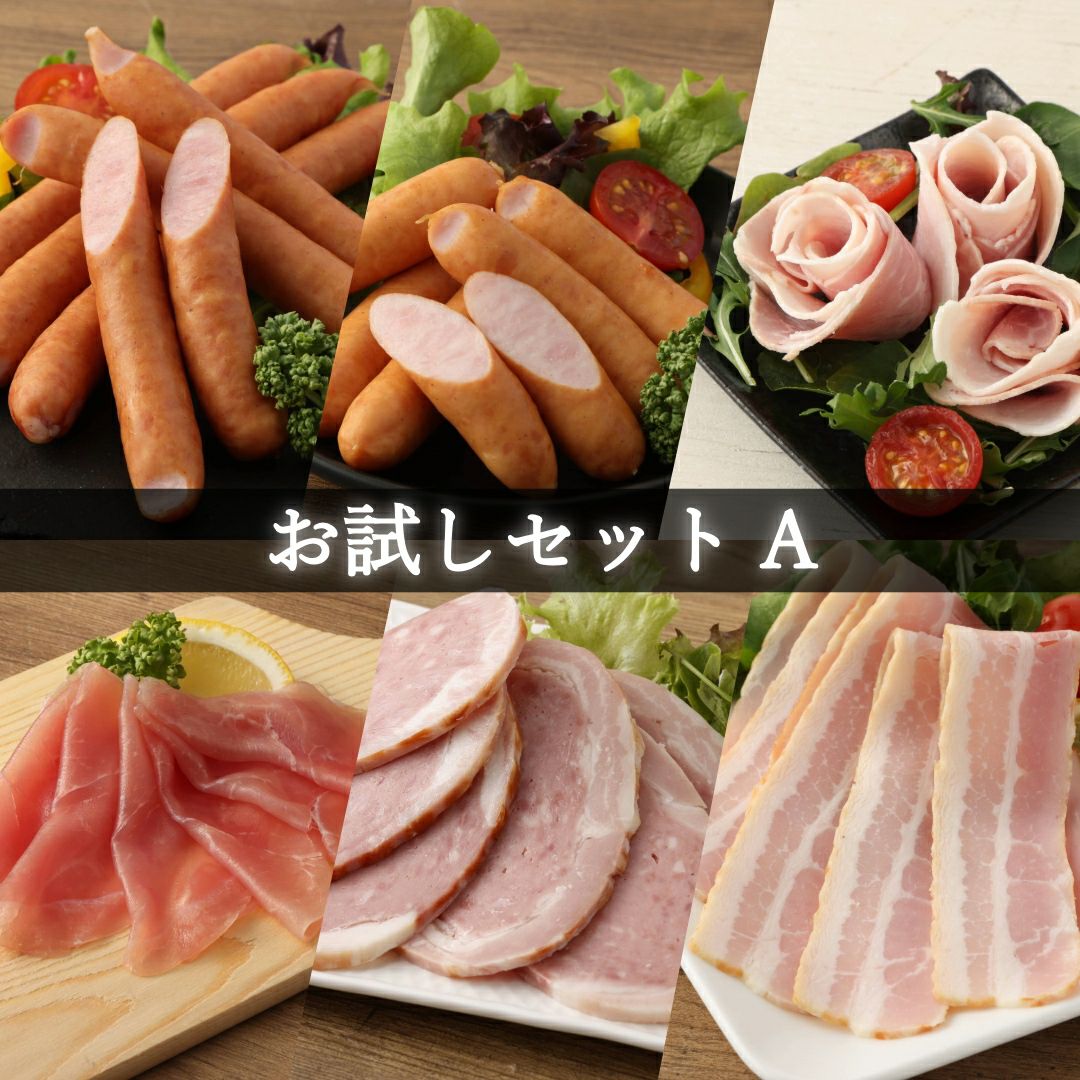 えびの高原シリーズお試しセットA